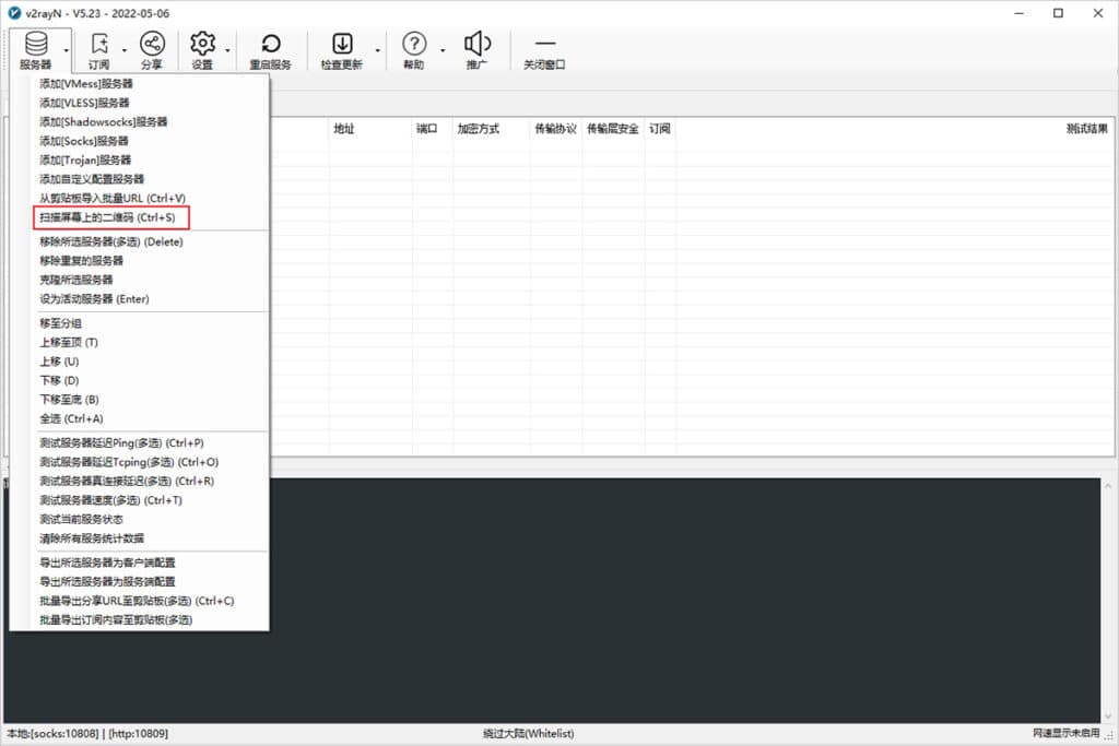 扫描屏幕上的二维码